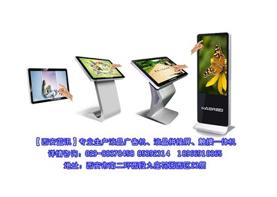 觸摸一體機(jī)現(xiàn)貨、觸摸查詢一體機(jī)價(jià)格、交互式教學(xué)會議一體機(jī)現(xiàn)貨